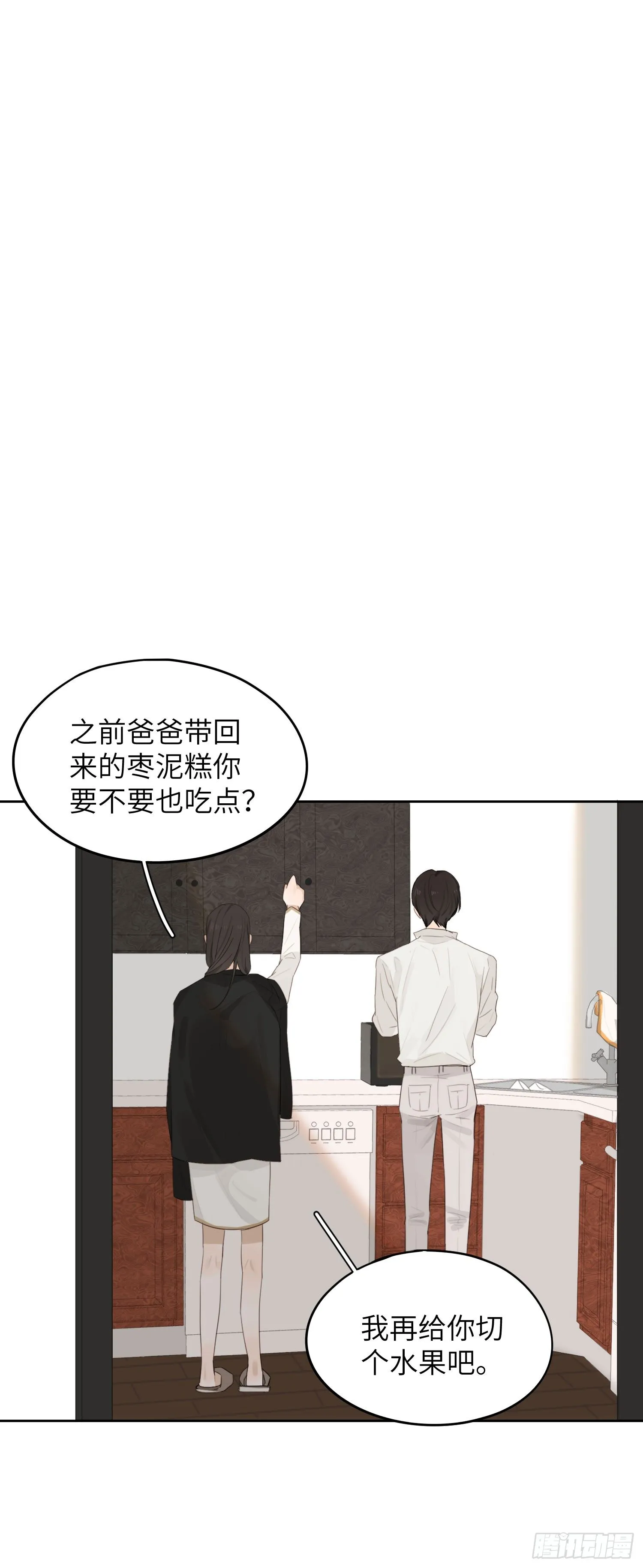 无法控制的心动 第23页