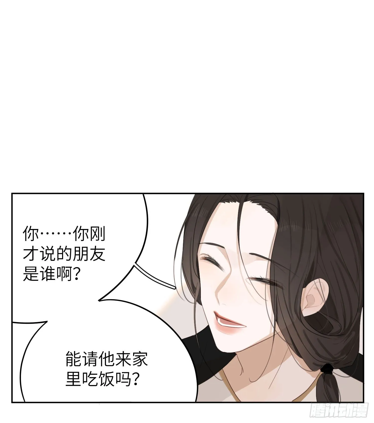 无法控制的心动 第25页