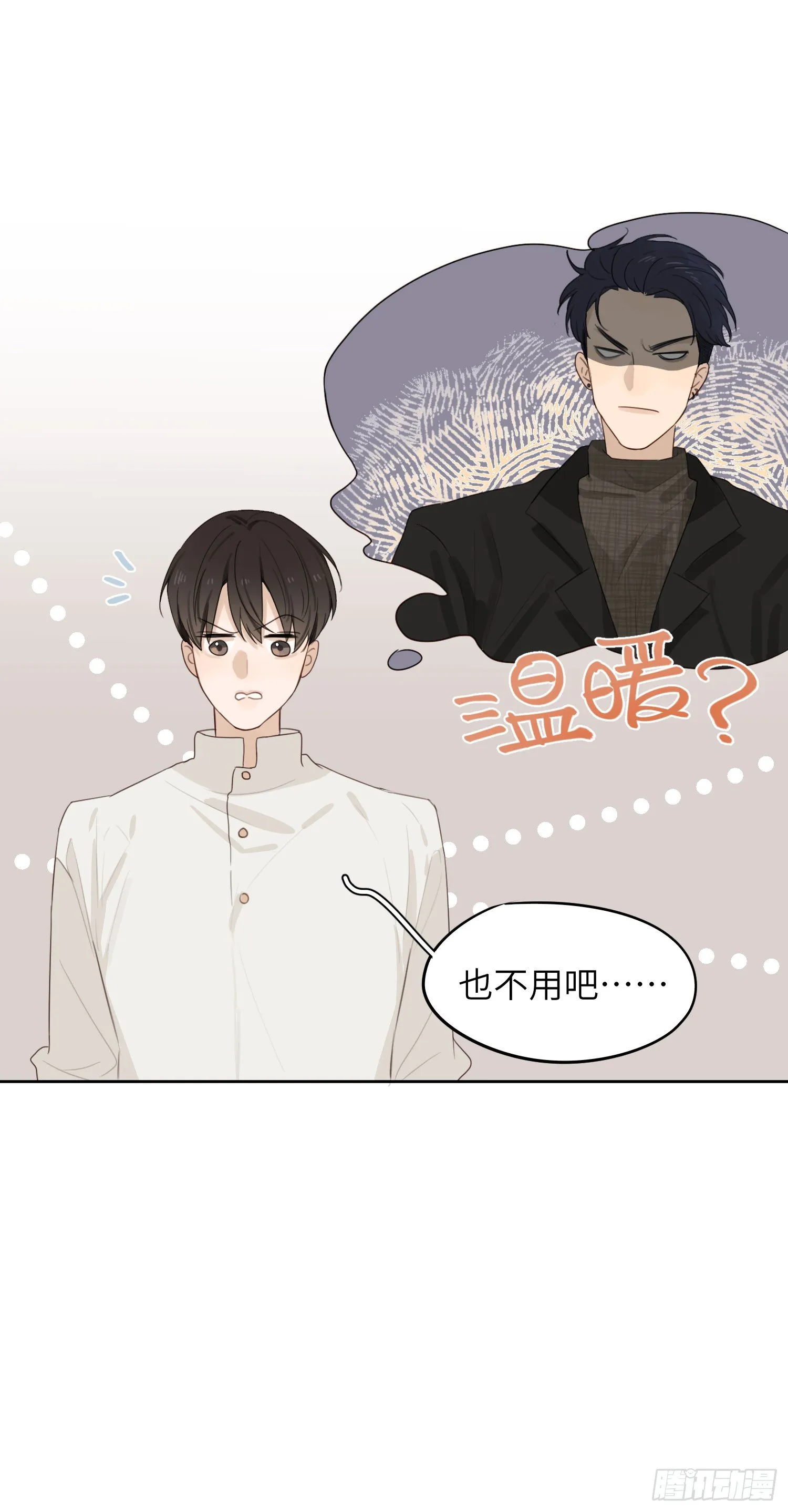 无法控制的心动 第28页