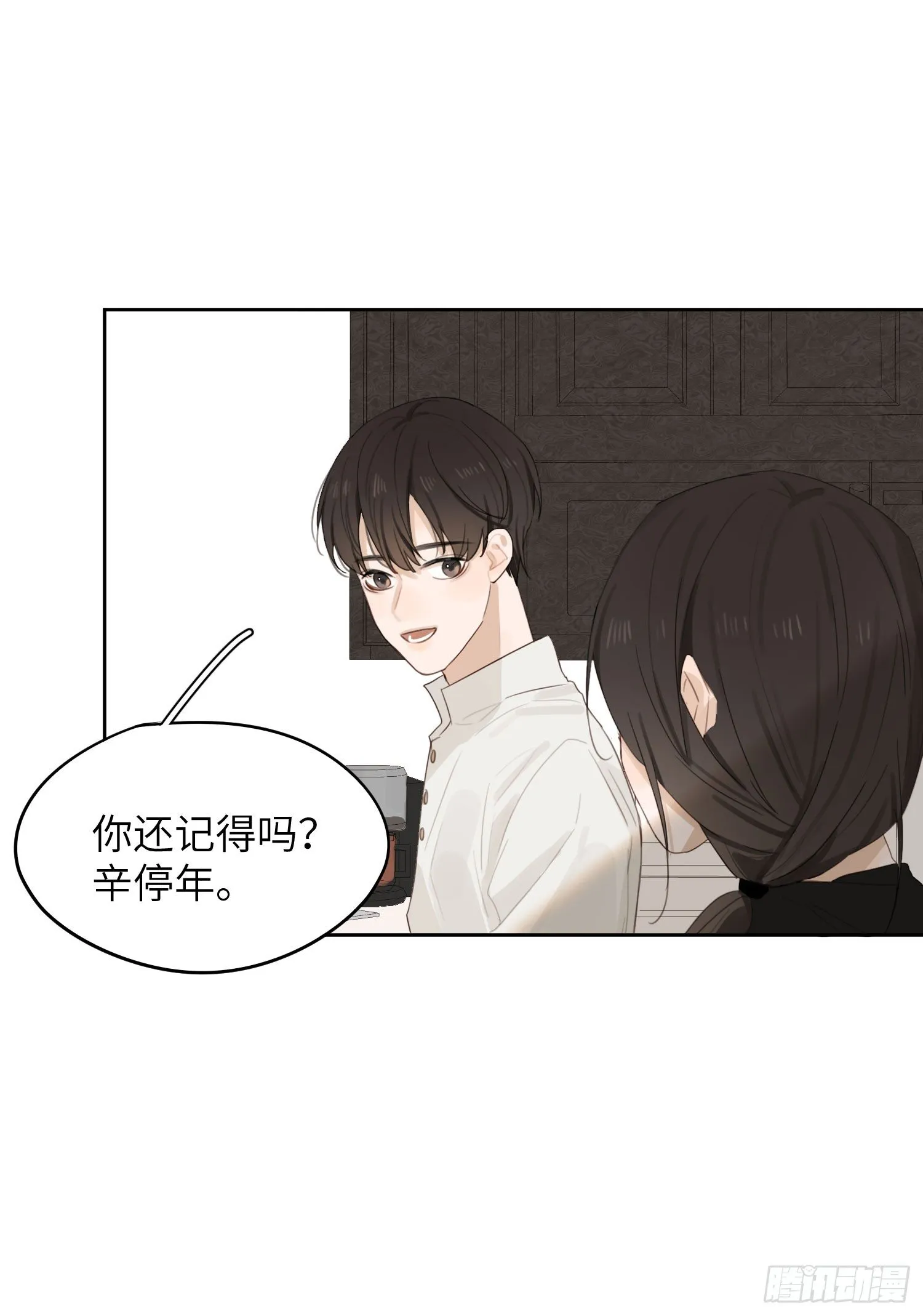 无法控制的心动 第31页