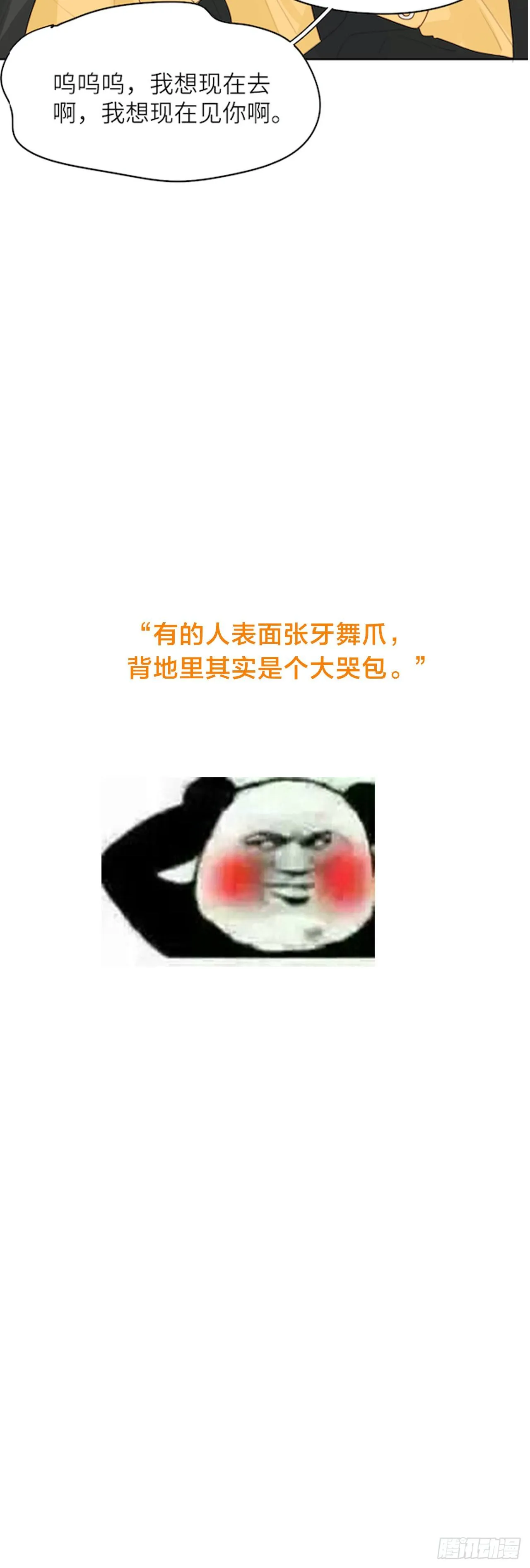 无法控制的心动 第36页