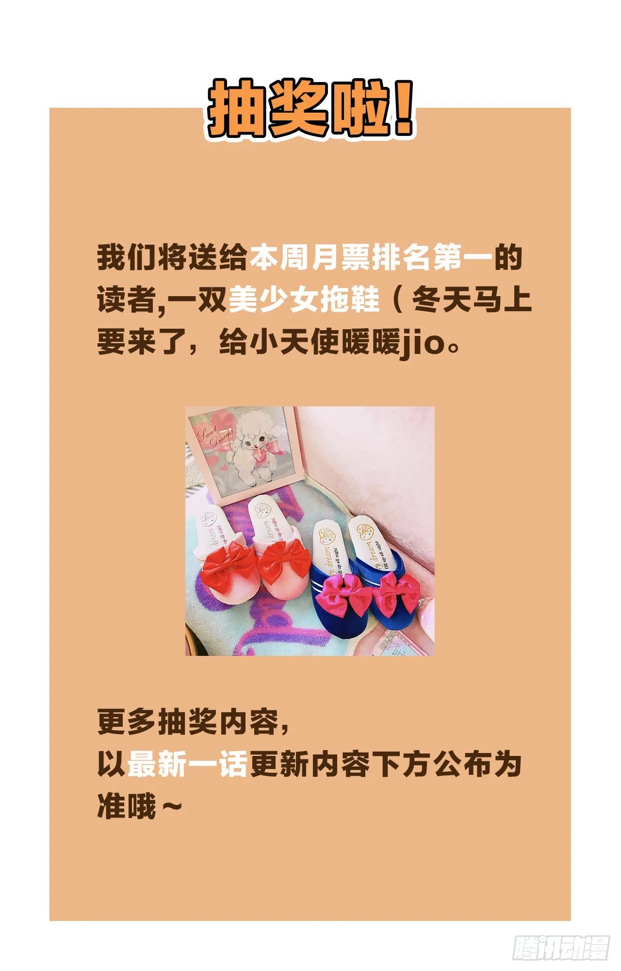 无法控制的心动 第37页