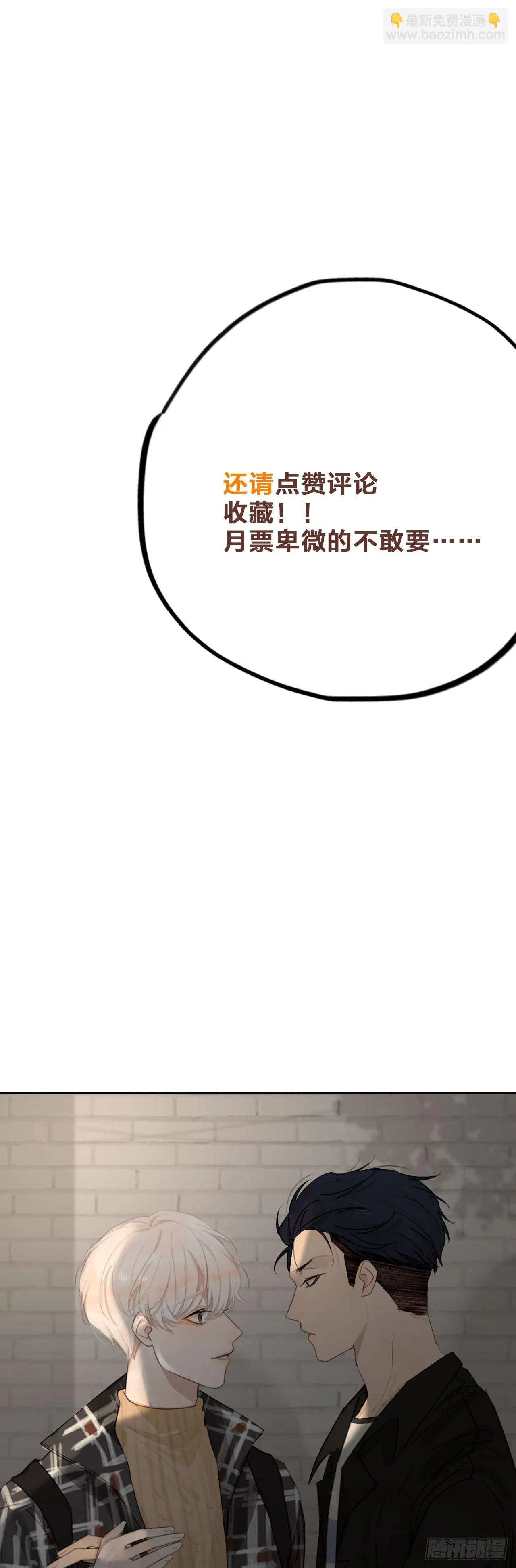 无法控制的心动 第38页