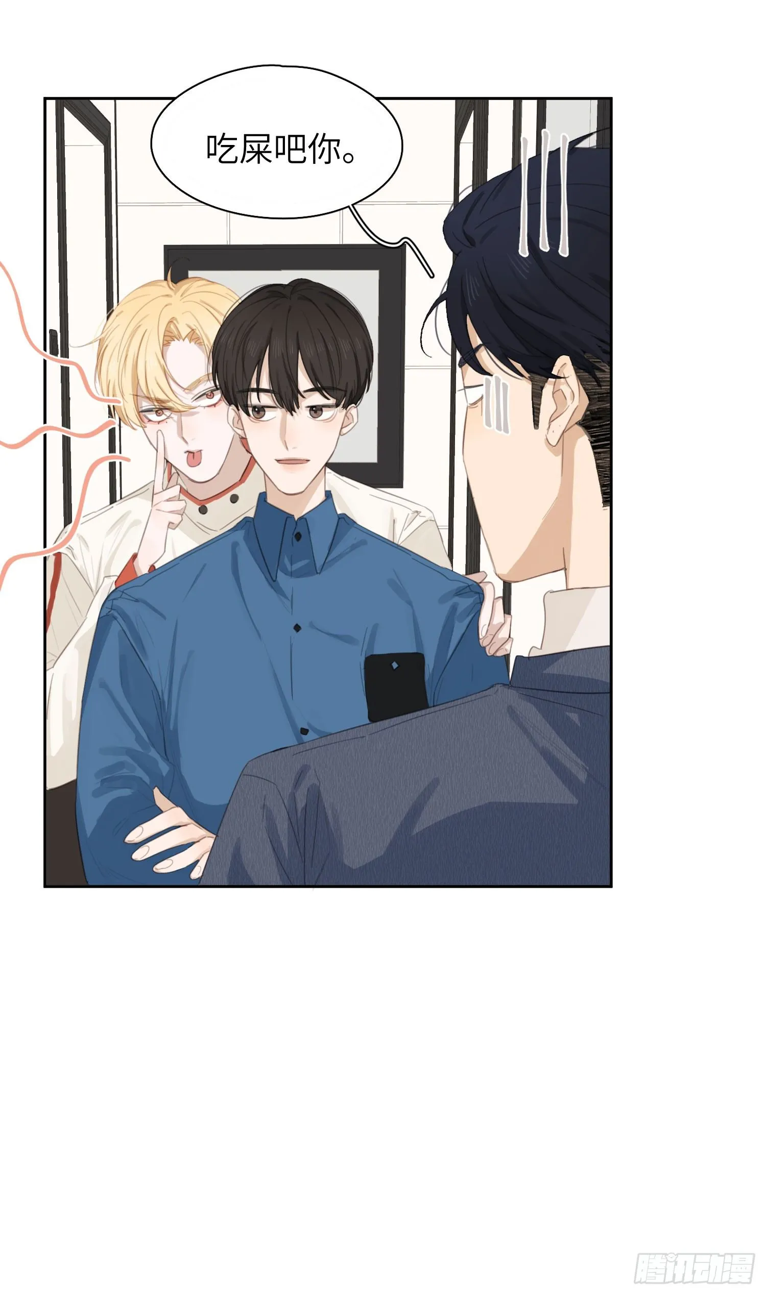 敏感的人更容易受伤 第7页