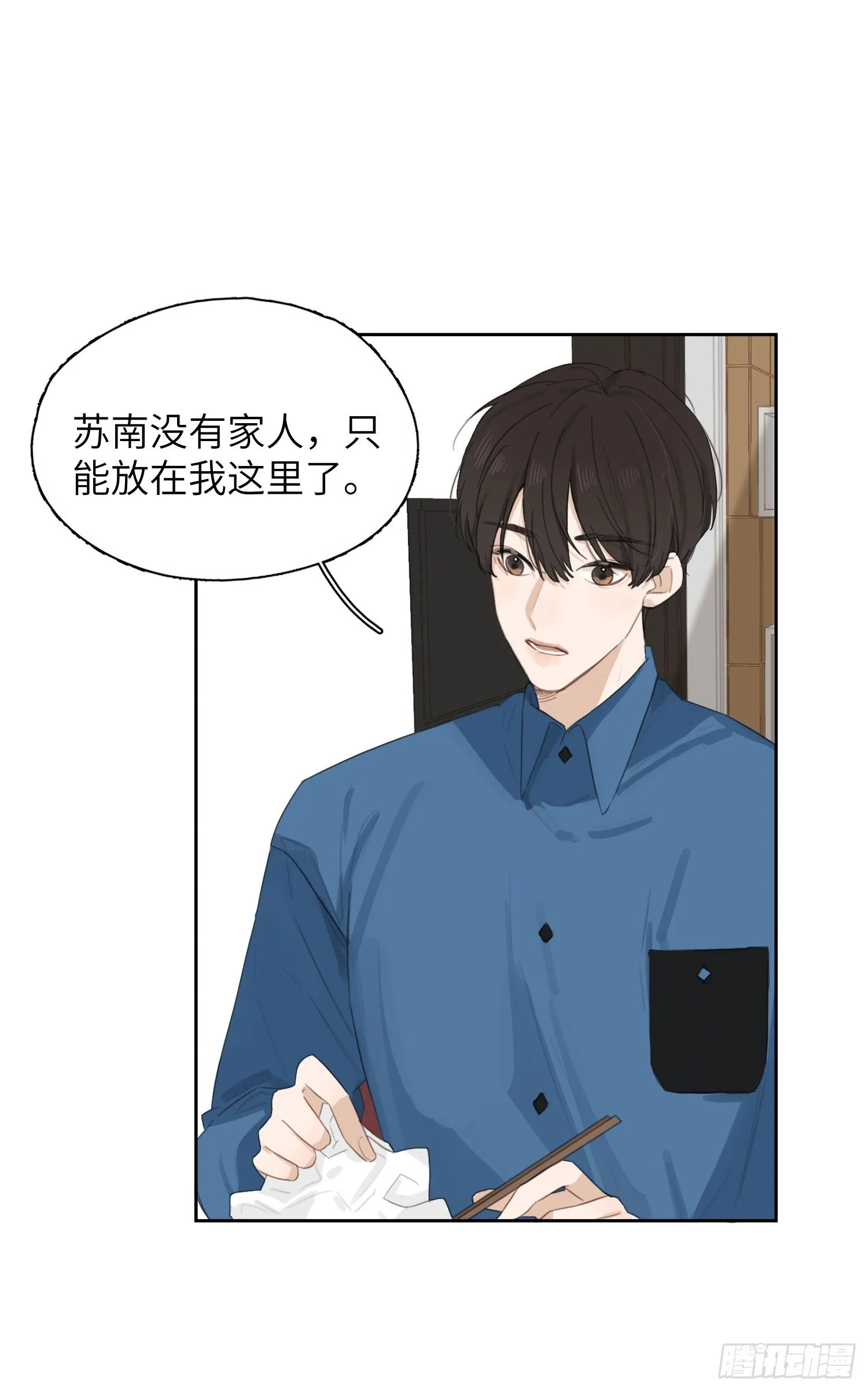 敏感的人更容易受伤 第19页