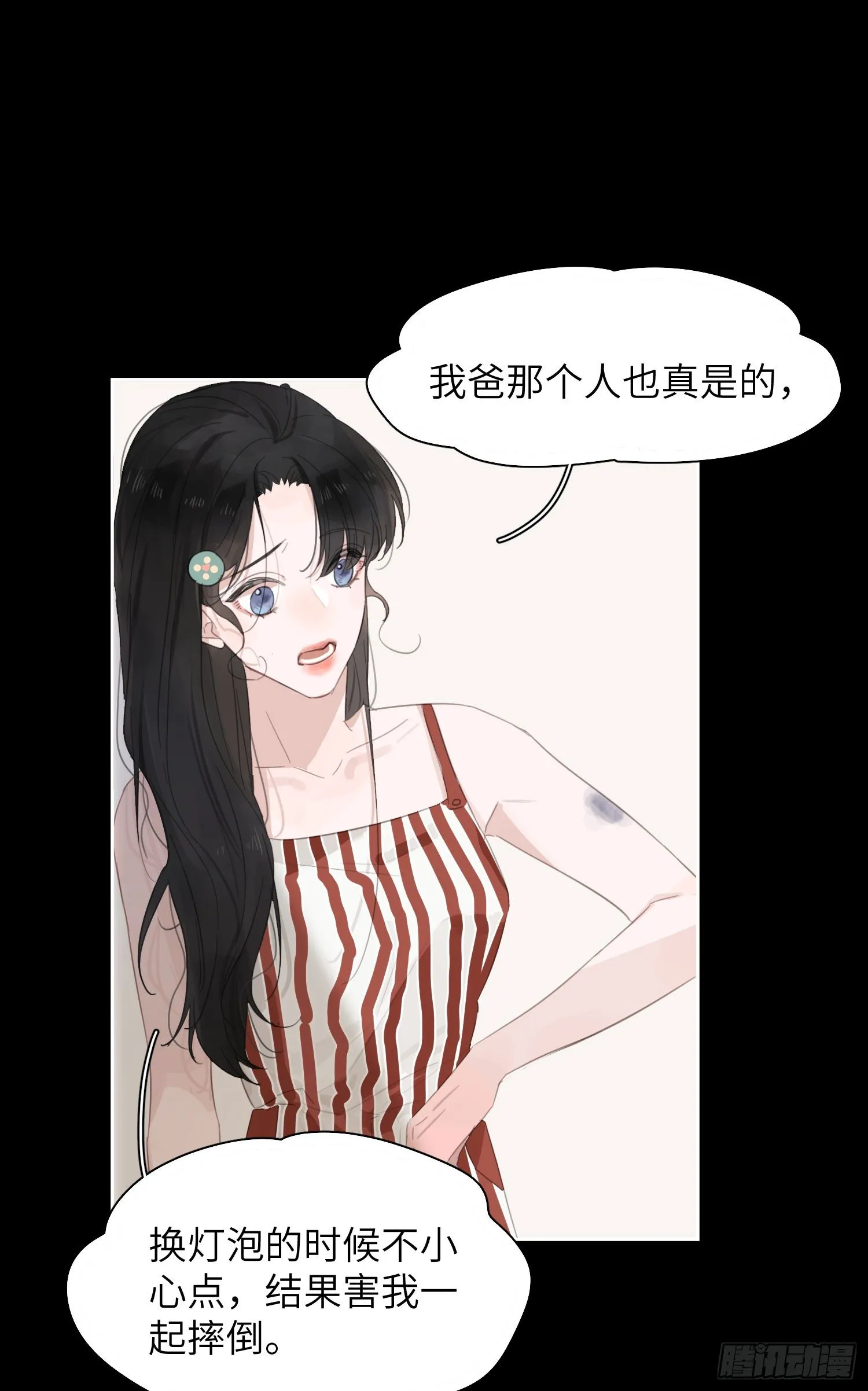 敏感的人更容易受伤 第22页