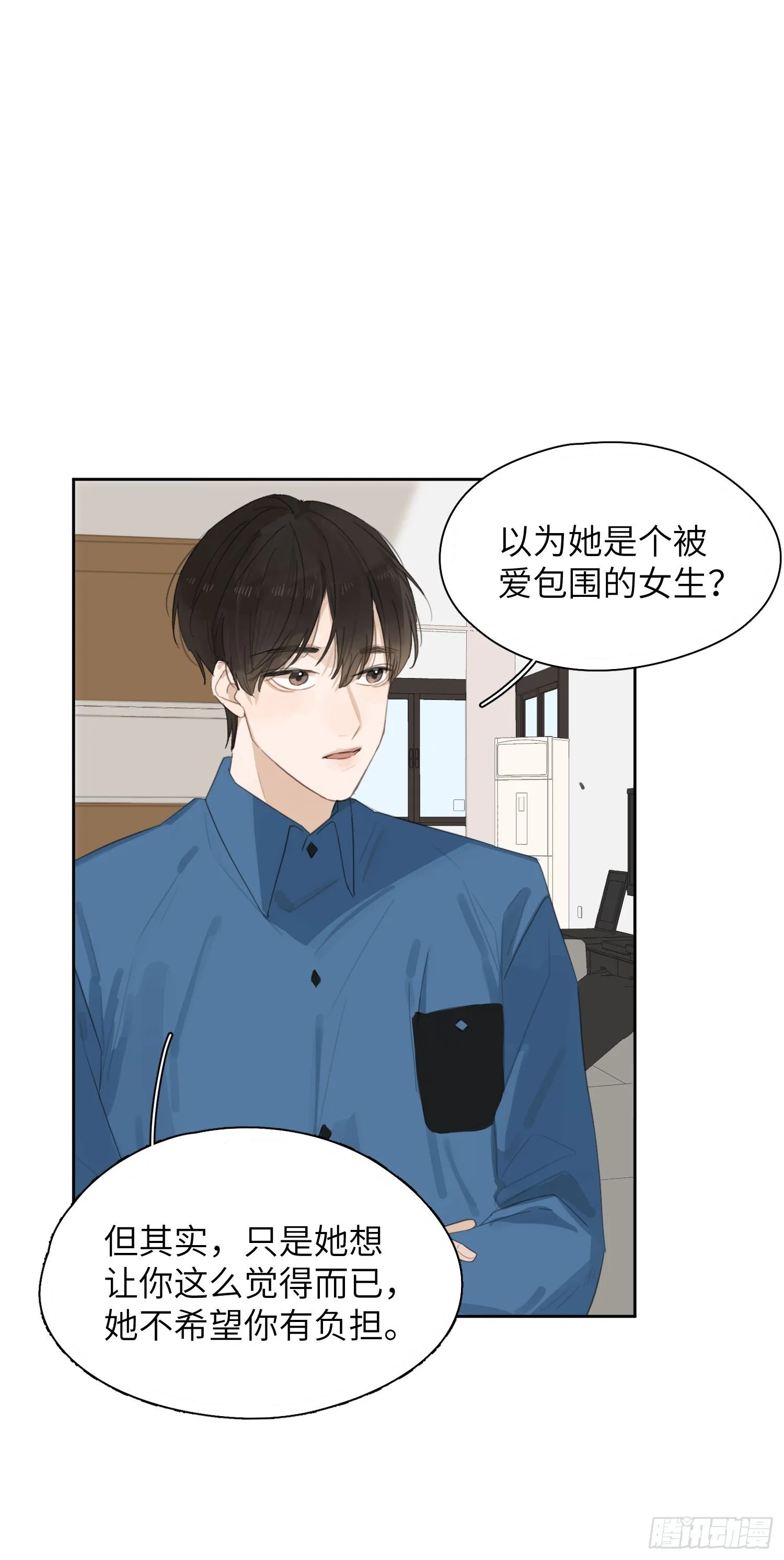 敏感的人更容易受伤 第24页