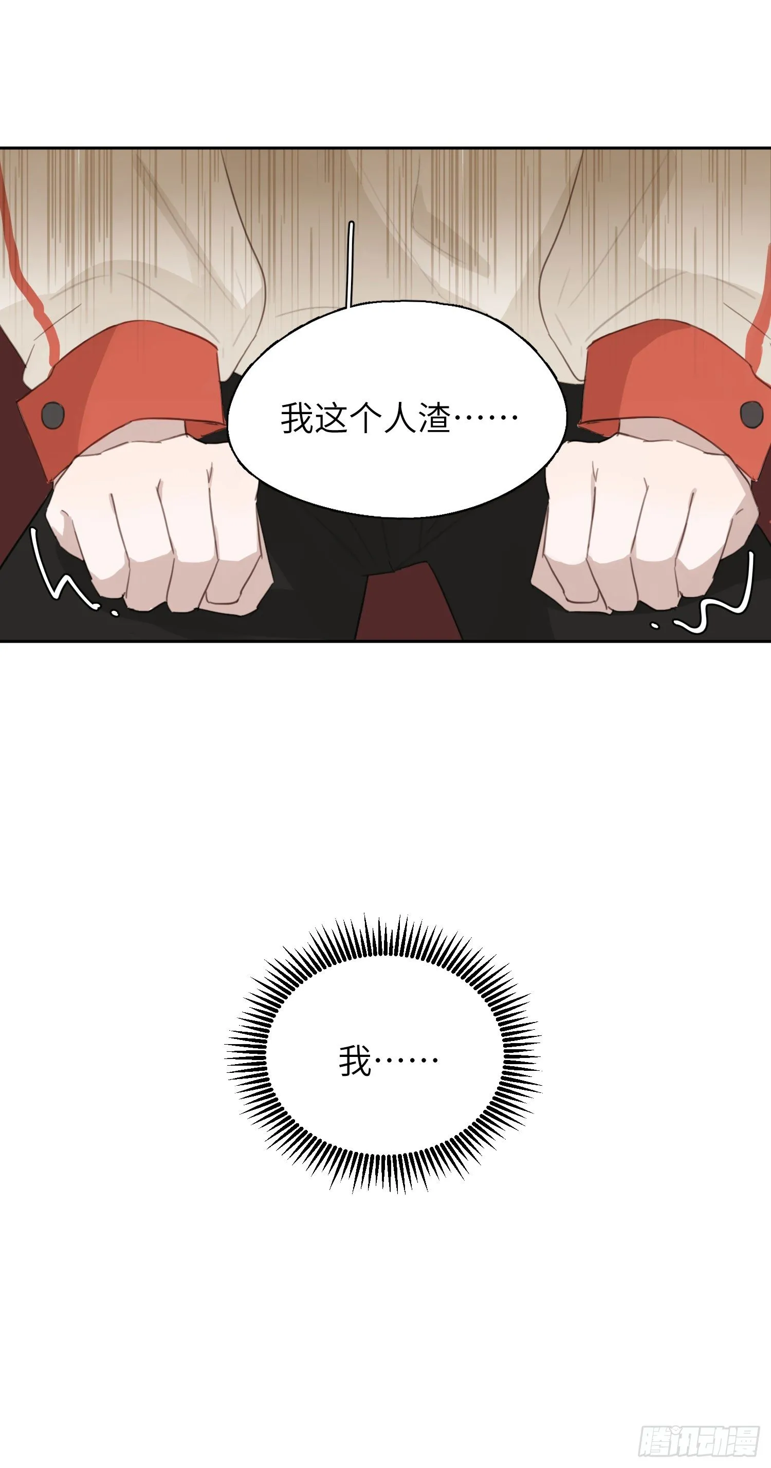 敏感的人更容易受伤 第27页