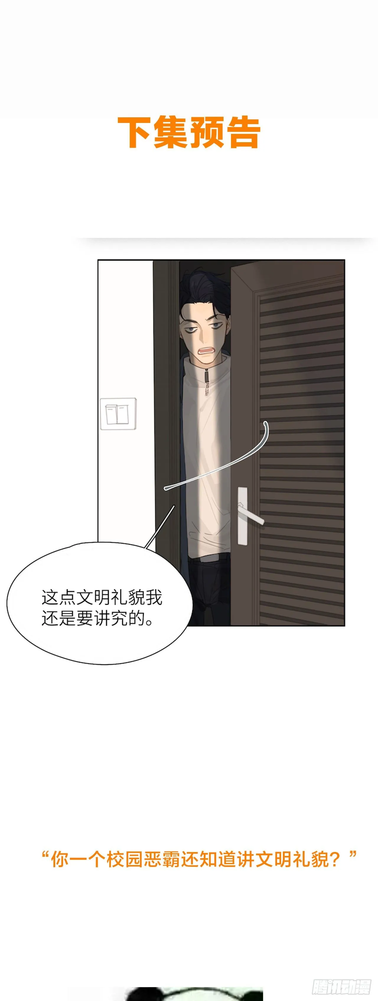 敏感的人更容易受伤 第32页