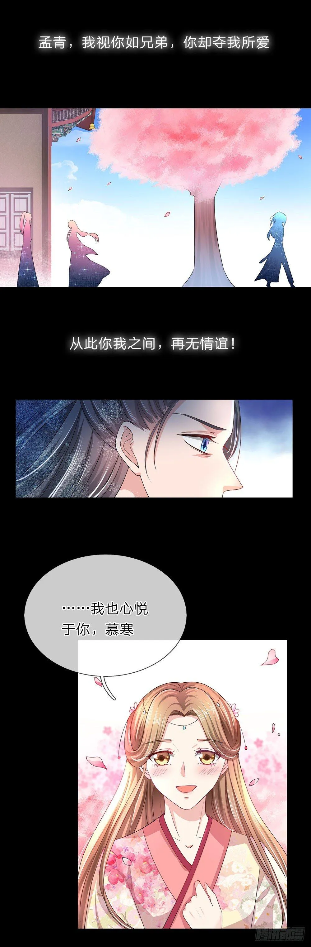 第21话 第10页