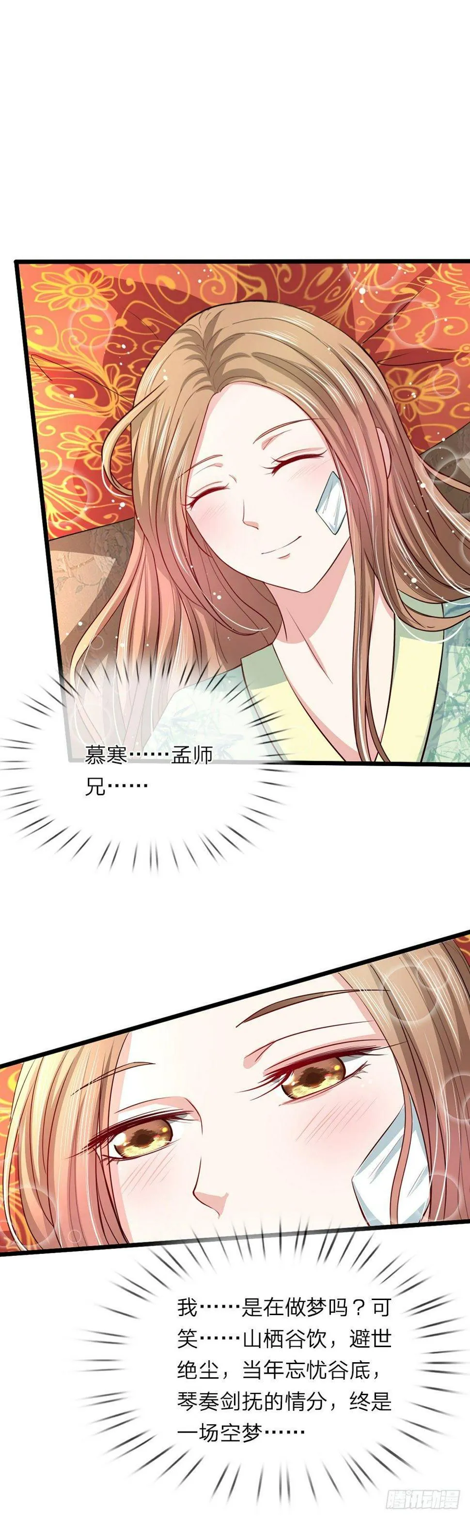第15话 第1页