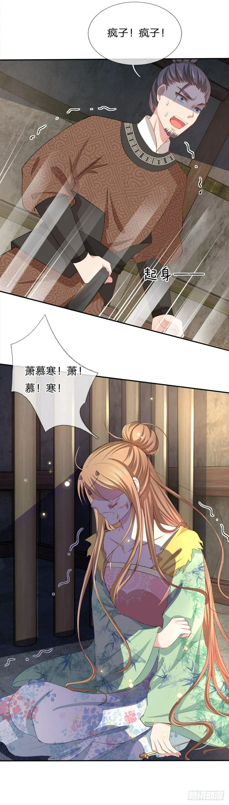 第11话 第8页