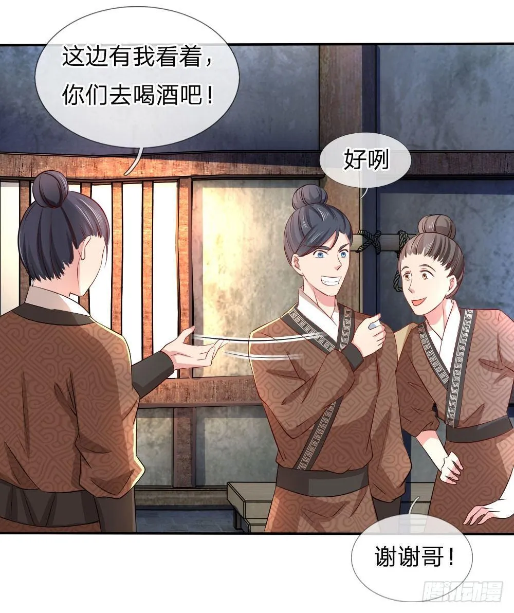 第9话 第11页