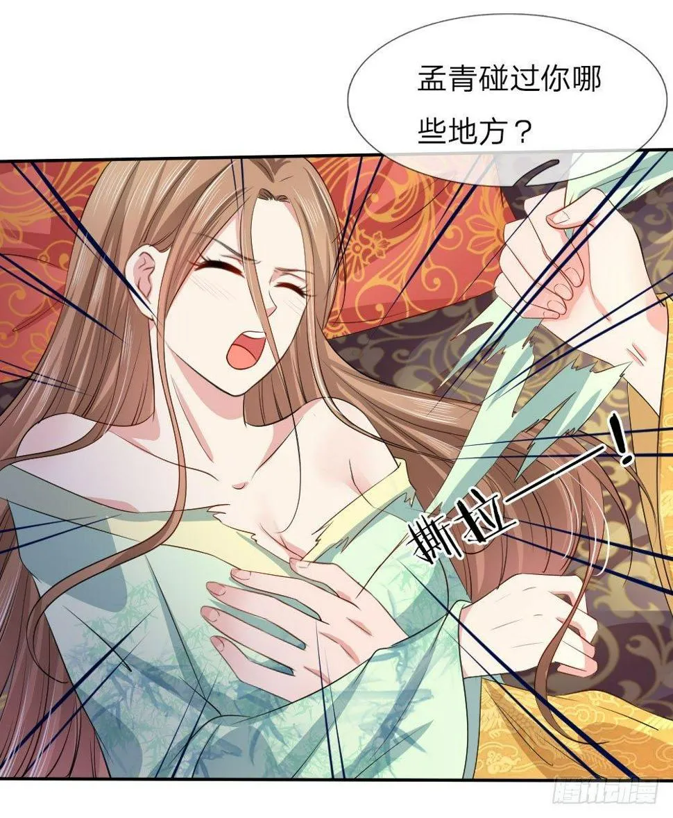 第5话 第3页