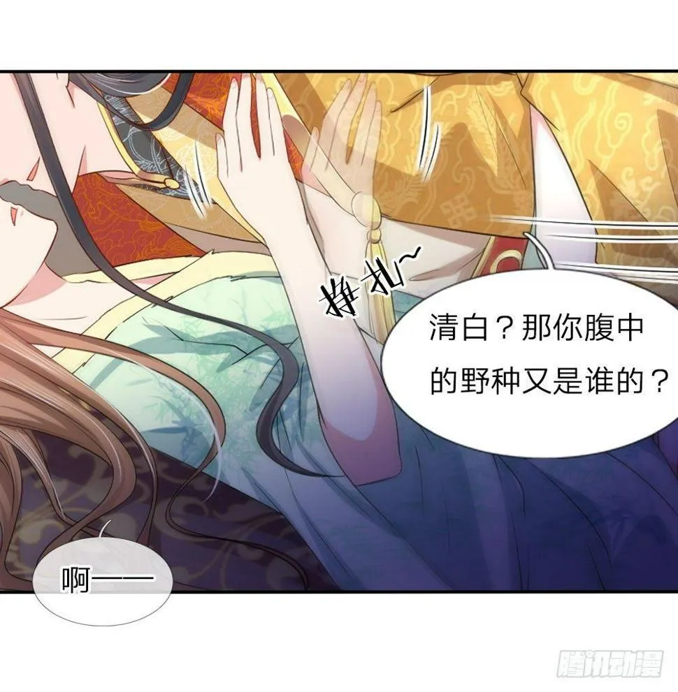 第5话 第5页