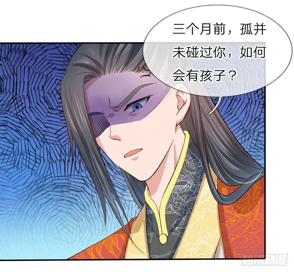 第5话 第7页