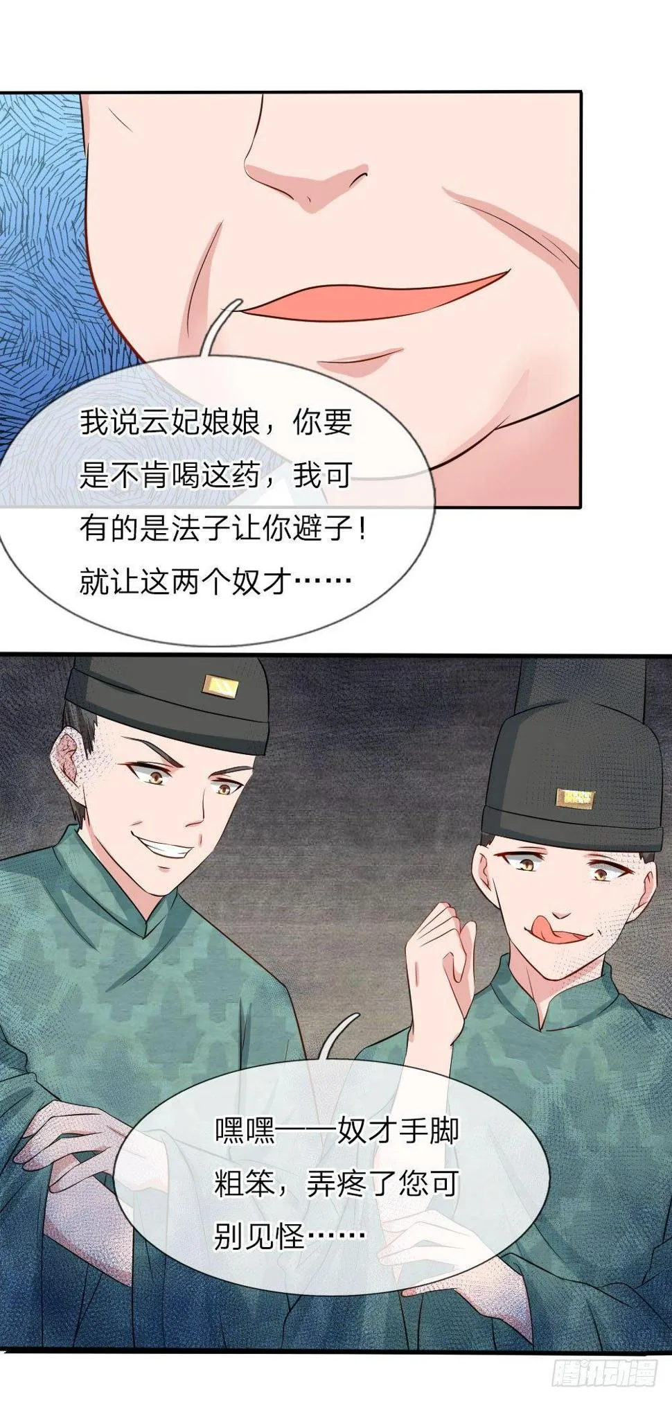 第1话 第30页