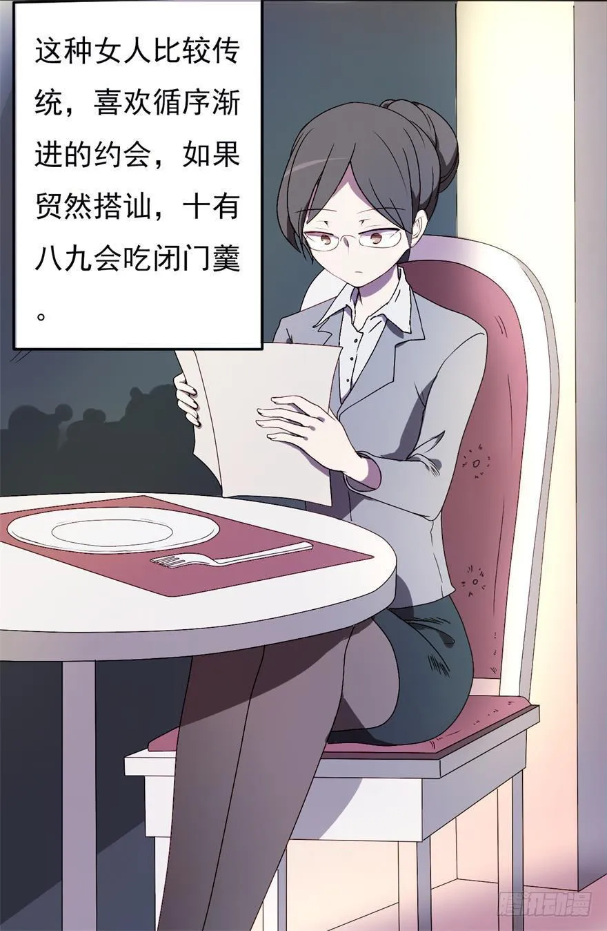 量贩式穿越 第4页