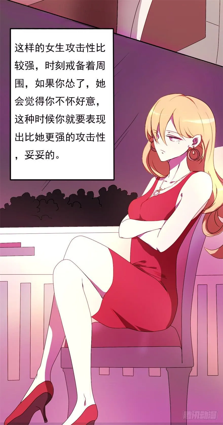 量贩式穿越 第6页