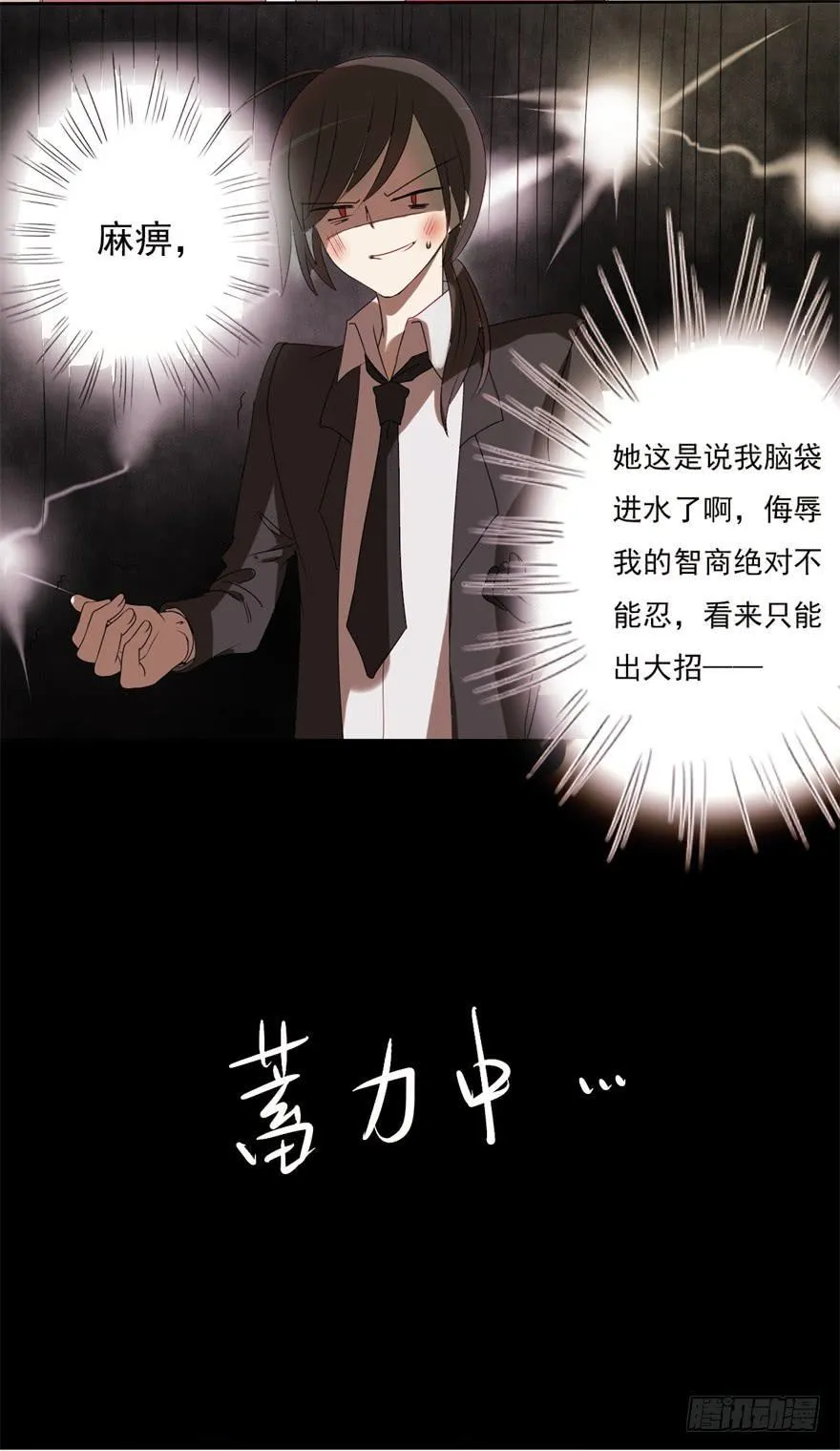量贩式穿越 第20页