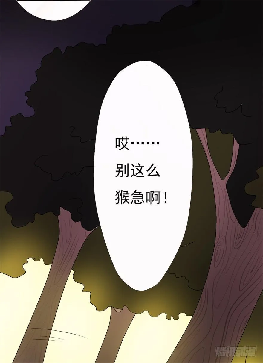 量贩式穿越 第34页