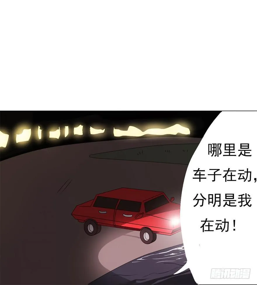 量贩式穿越 第38页