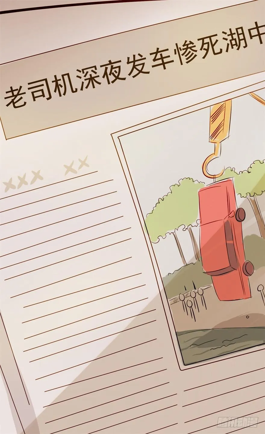 量贩式穿越 第41页