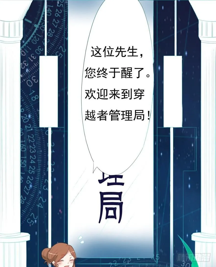 量贩式穿越 第47页