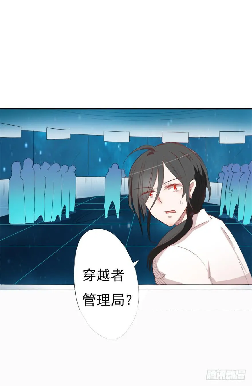 量贩式穿越 第49页