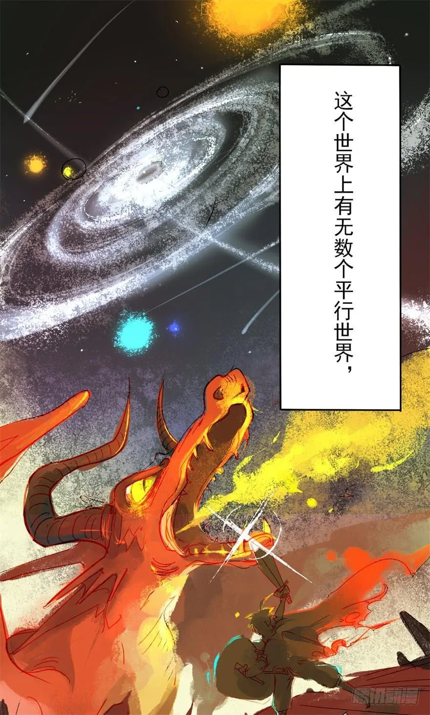 量贩式穿越 第50页