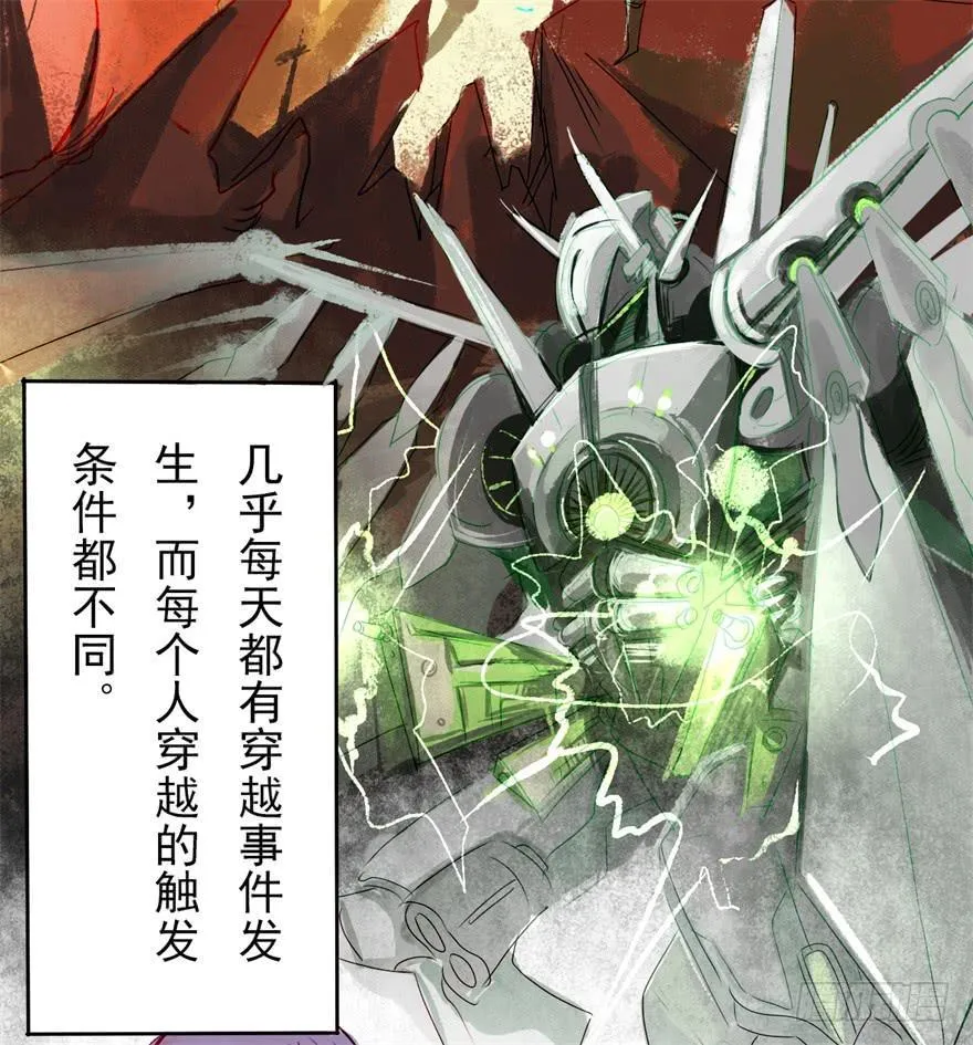 量贩式穿越 第51页