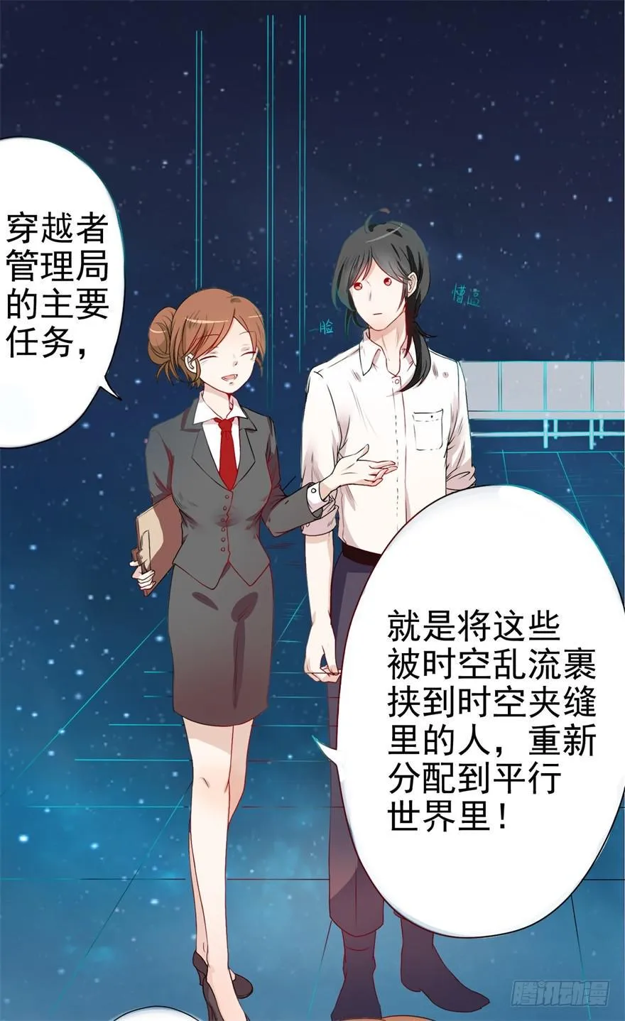 量贩式穿越 第53页