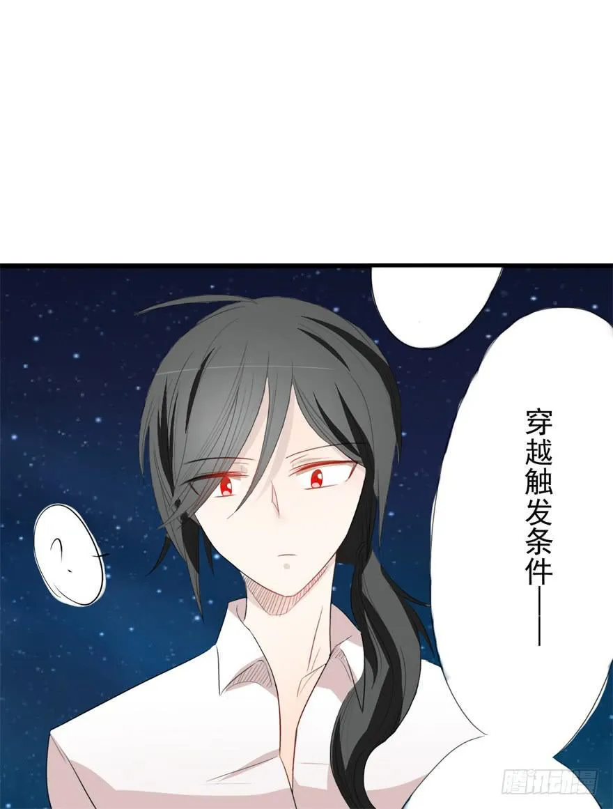 量贩式穿越 第59页