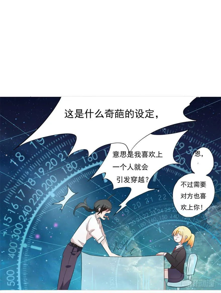 量贩式穿越 第61页