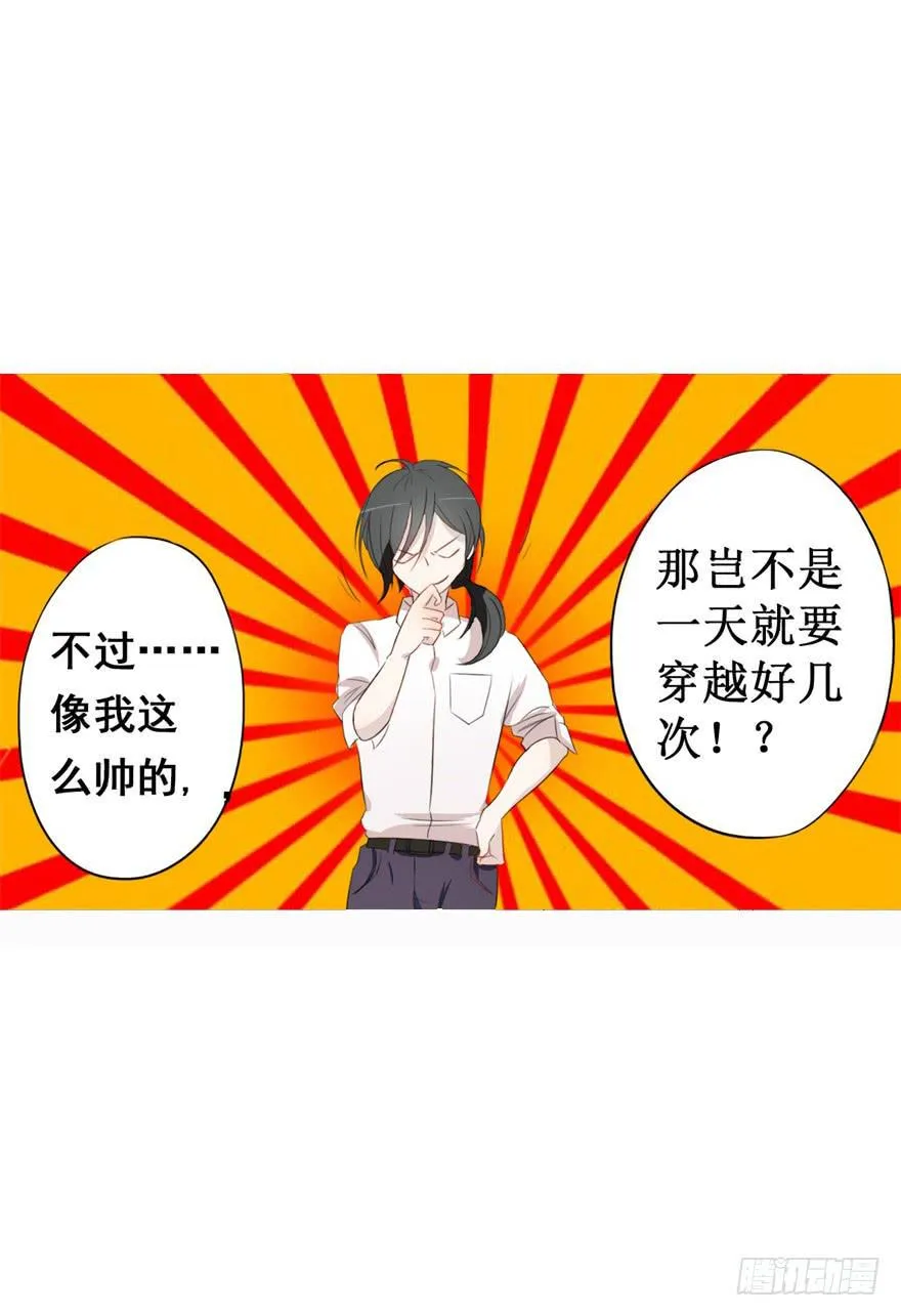 量贩式穿越 第63页