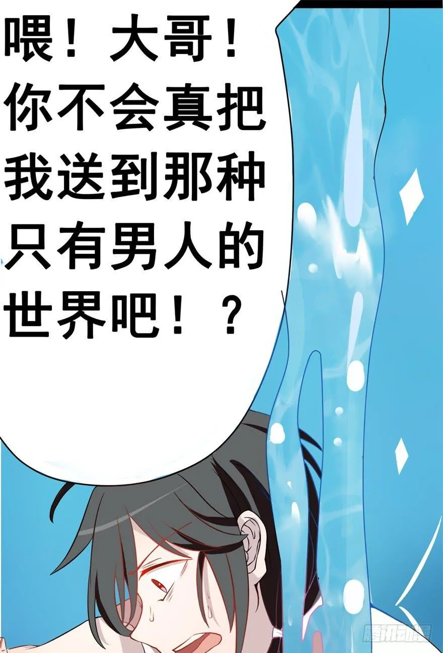 量贩式穿越 第72页