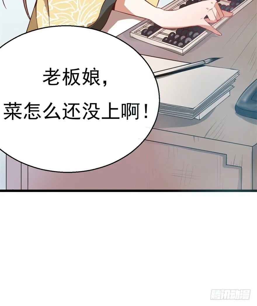 平地摔的错误示范 第5页