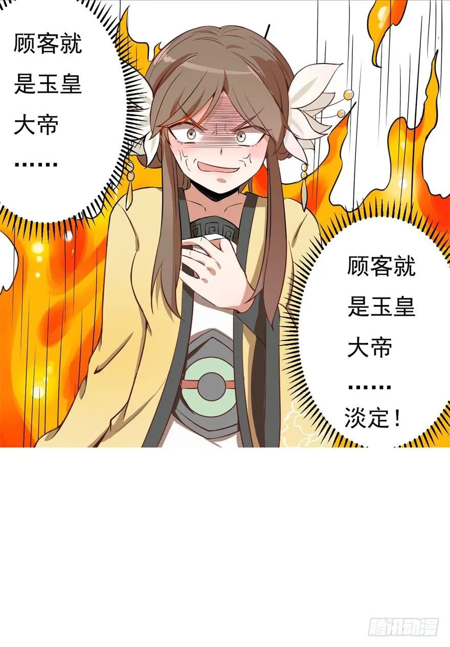 平地摔的错误示范 第15页