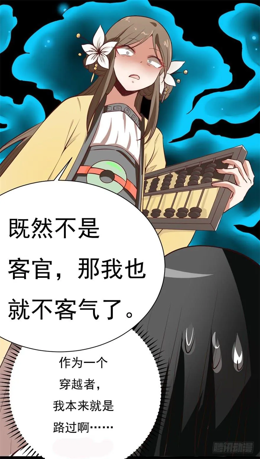 平地摔的错误示范 第17页