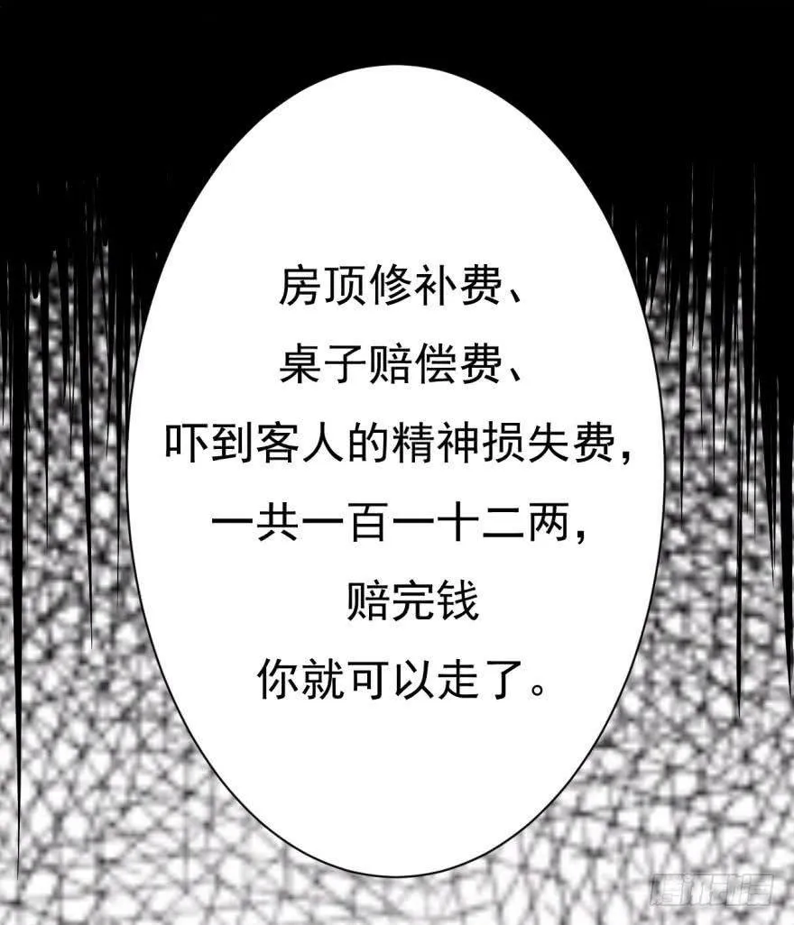 平地摔的错误示范 第19页
