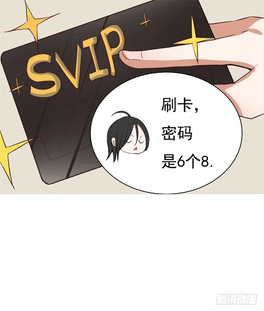平地摔的错误示范 第21页