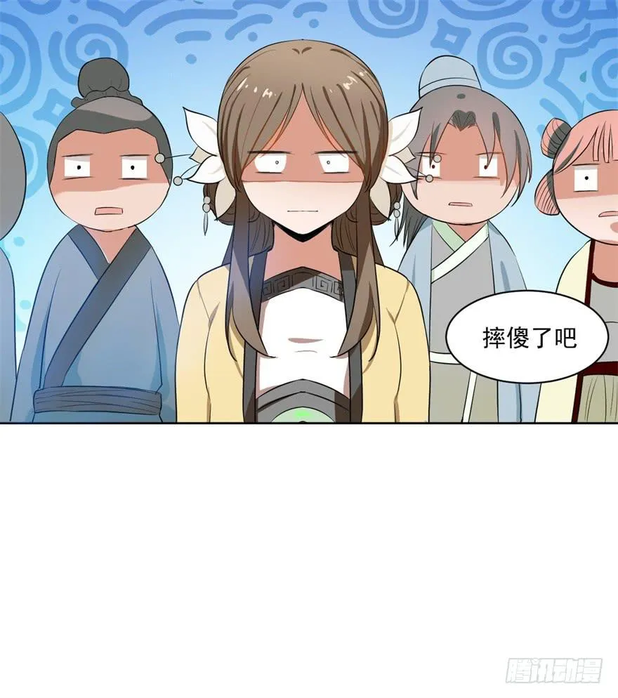 平地摔的错误示范 第22页