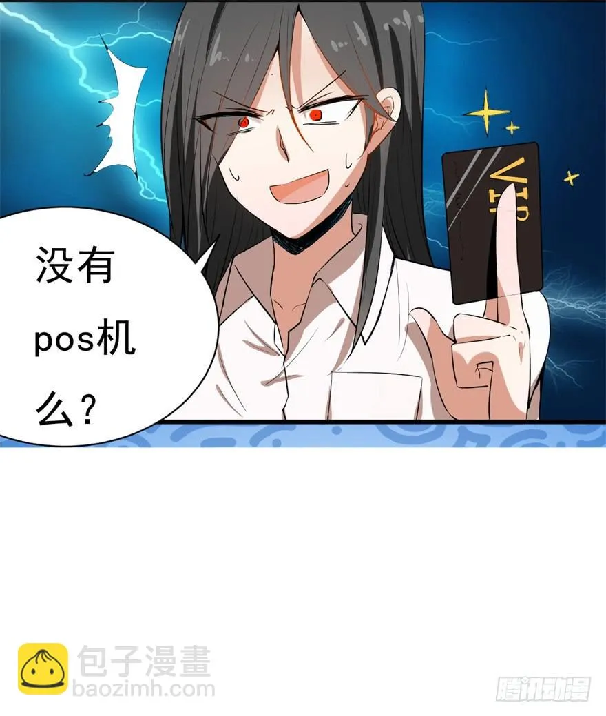 平地摔的错误示范 第23页