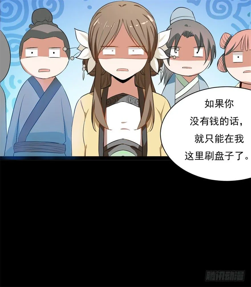 平地摔的错误示范 第24页