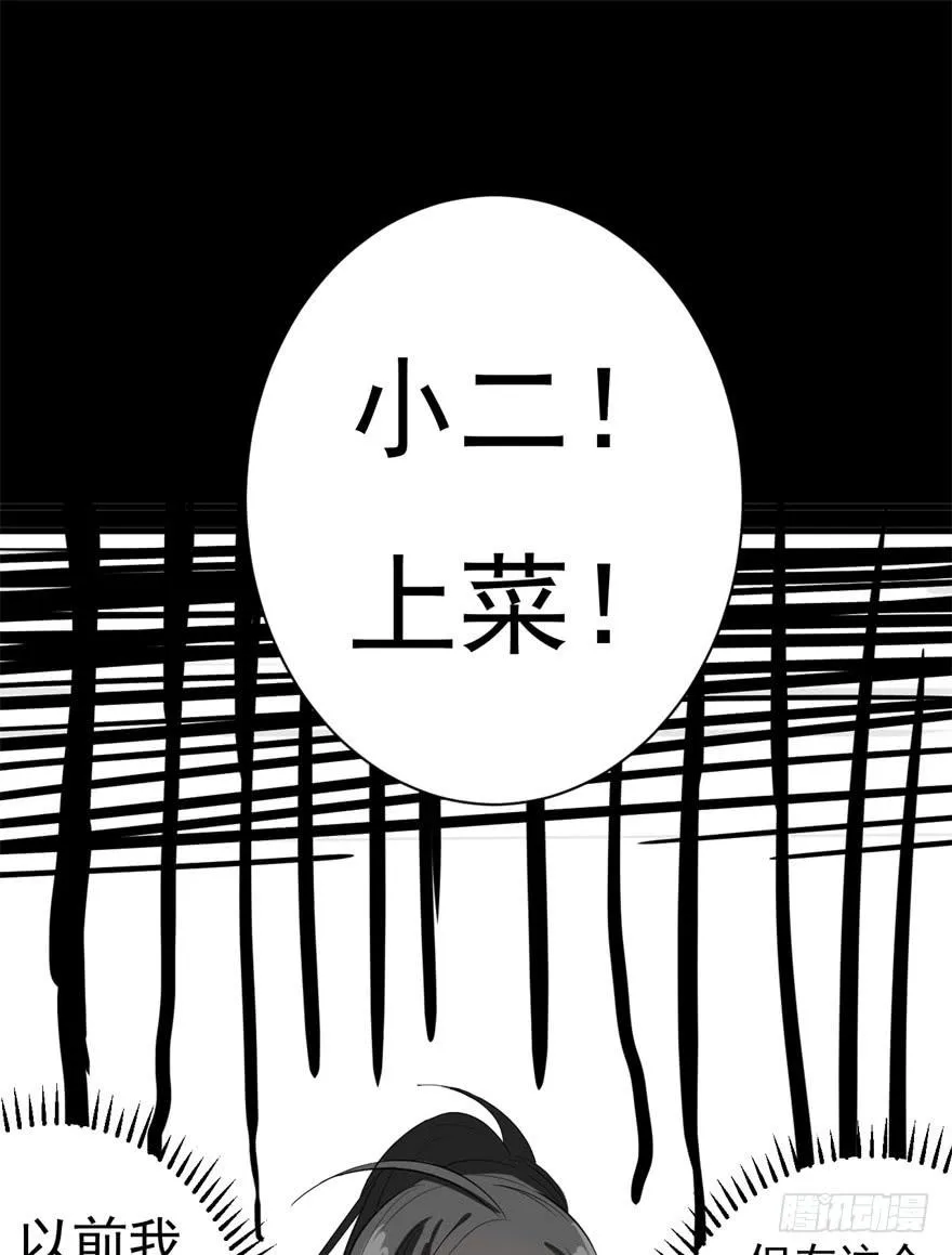 平地摔的错误示范 第25页