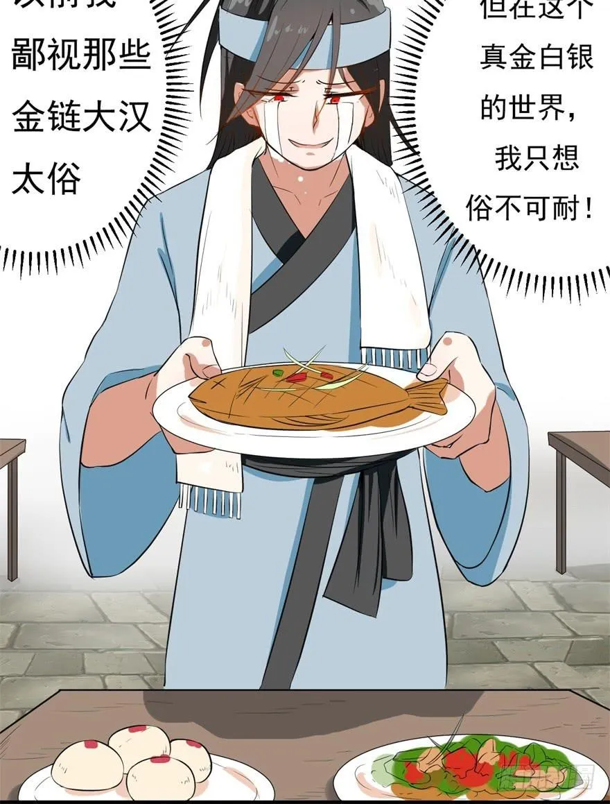 平地摔的错误示范 第26页