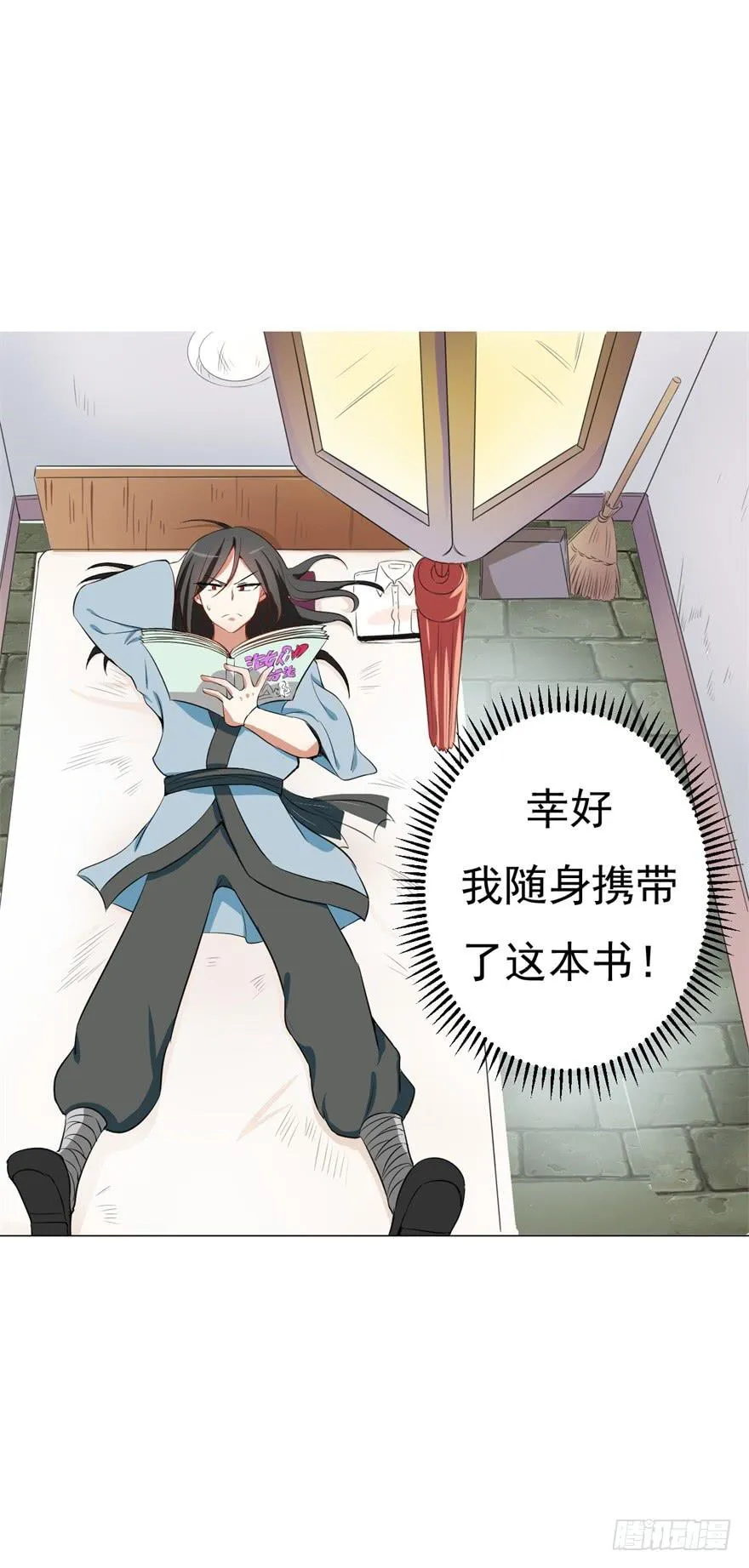 平地摔的错误示范 第29页