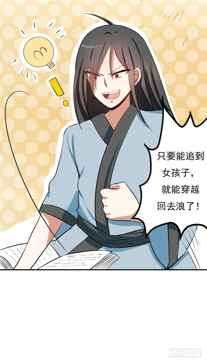 平地摔的错误示范 第31页
