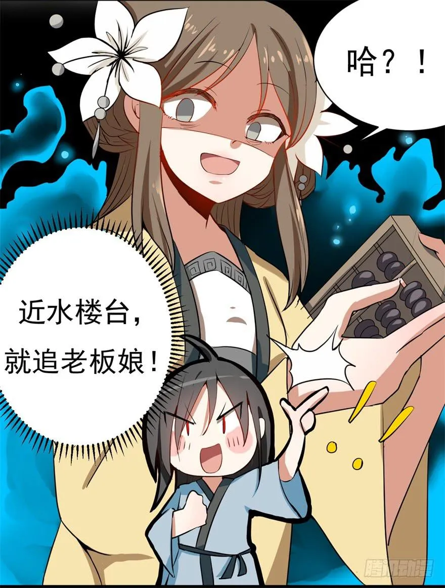 平地摔的错误示范 第33页
