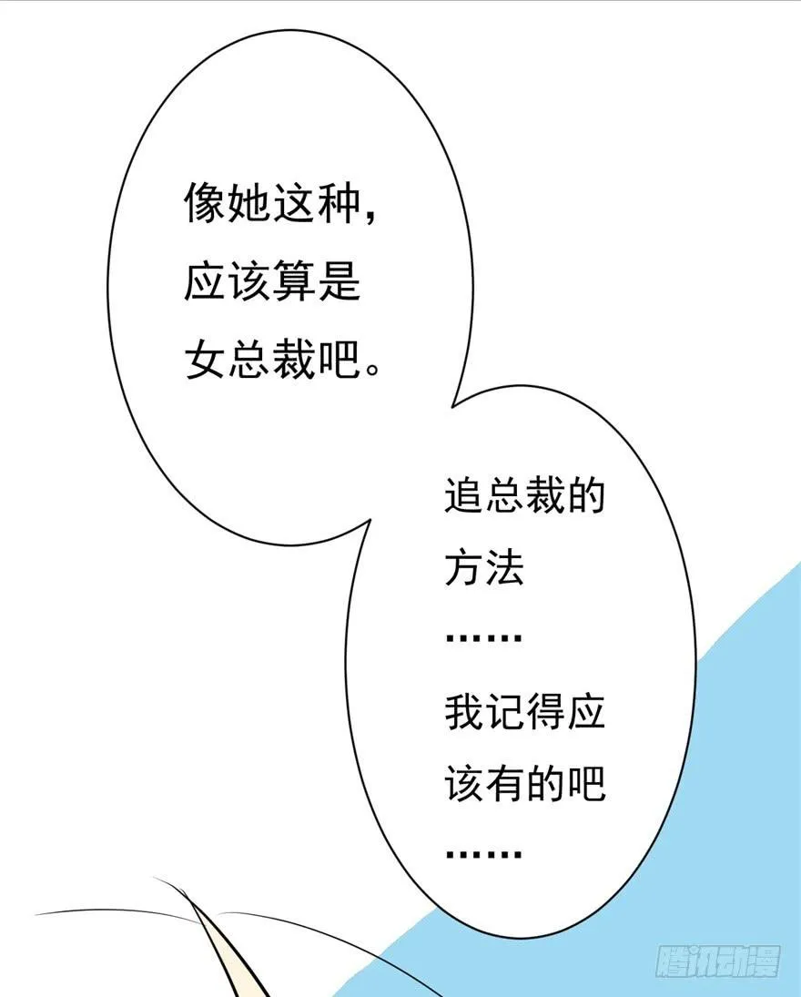 平地摔的错误示范 第34页